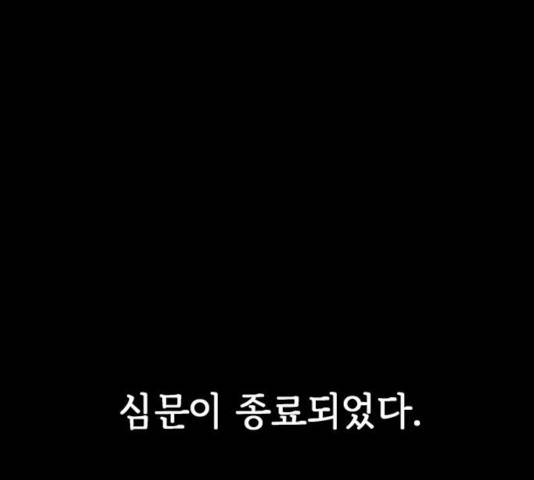 마른 가지에 바람처럼 62화 46