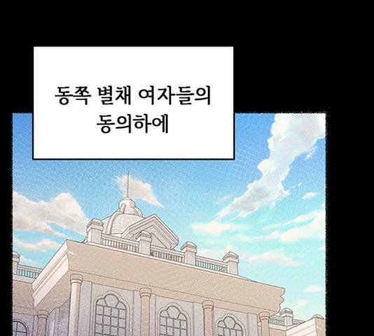 마른 가지에 바람처럼 62화 48