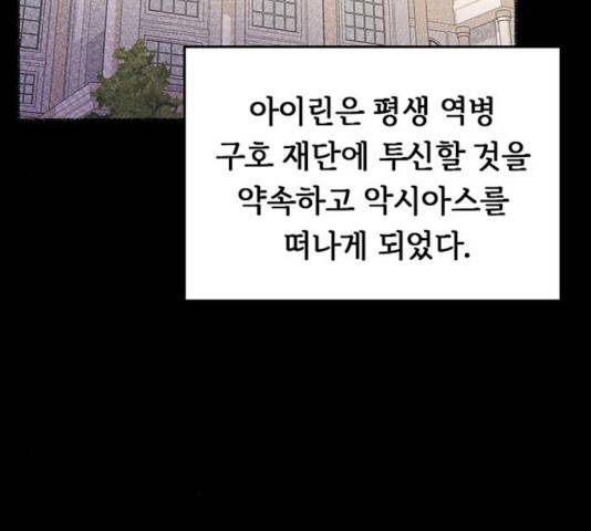 마른 가지에 바람처럼 62화 49