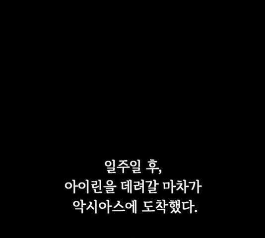 마른 가지에 바람처럼 62화 50