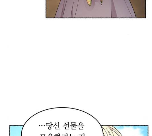마른 가지에 바람처럼 62화 60