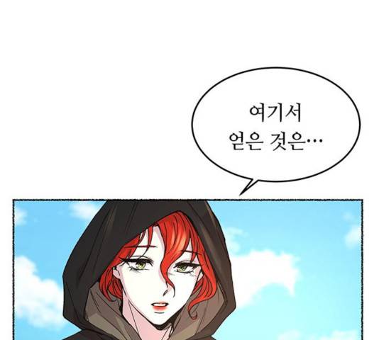 마른 가지에 바람처럼 62화 62