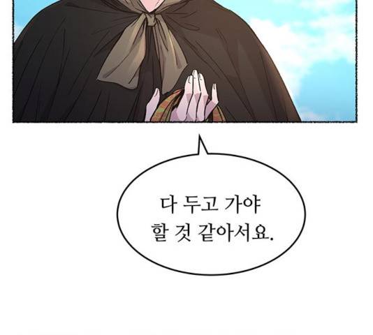마른 가지에 바람처럼 62화 63