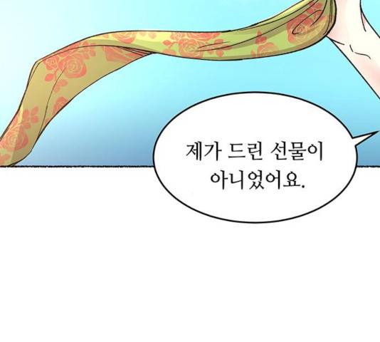 마른 가지에 바람처럼 62화 68