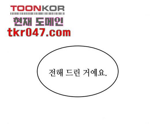 마른 가지에 바람처럼 62화 69