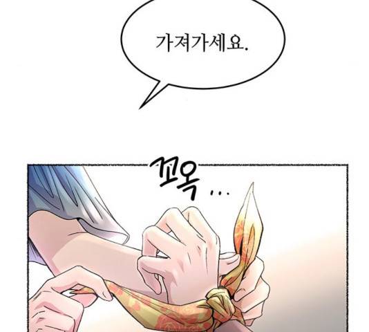 마른 가지에 바람처럼 62화 71
