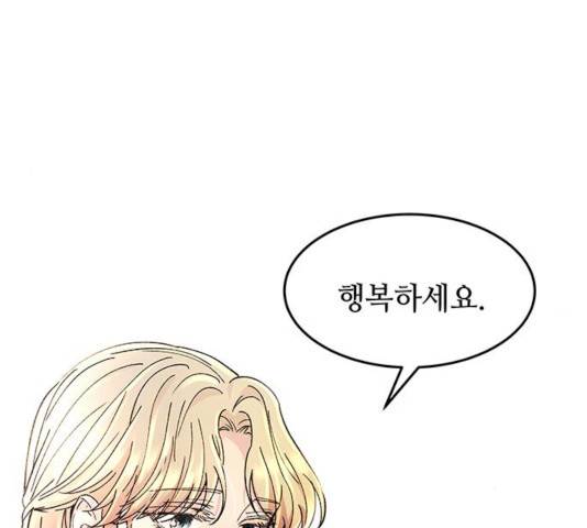 마른 가지에 바람처럼 62화 74