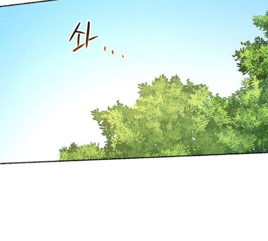 마른 가지에 바람처럼 62화 90