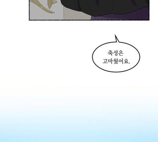 마른 가지에 바람처럼 62화 99