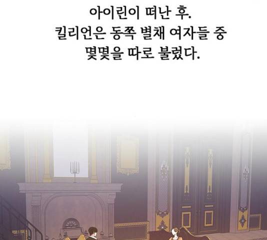 마른 가지에 바람처럼 62화 103