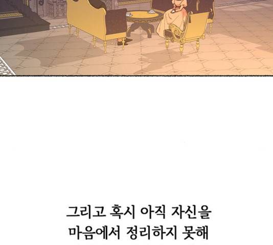 마른 가지에 바람처럼 62화 104