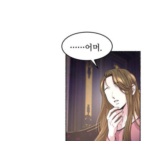 마른 가지에 바람처럼 62화 106