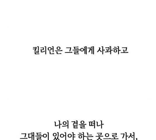 마른 가지에 바람처럼 62화 114