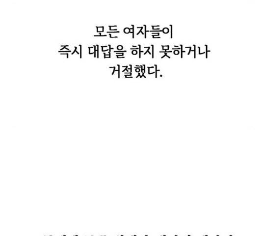 마른 가지에 바람처럼 62화 116
