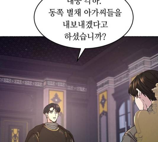 마른 가지에 바람처럼 62화 119