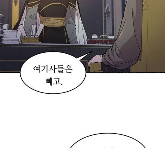 마른 가지에 바람처럼 62화 120