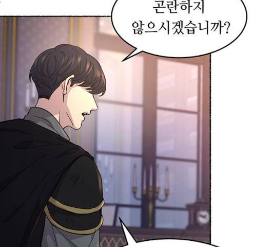 마른 가지에 바람처럼 62화 121