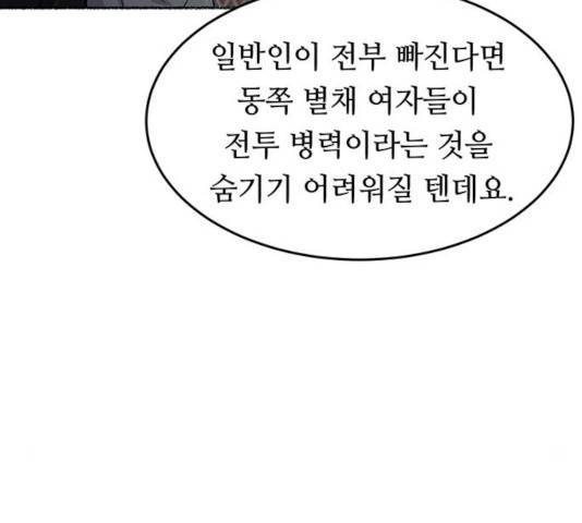 마른 가지에 바람처럼 62화 122