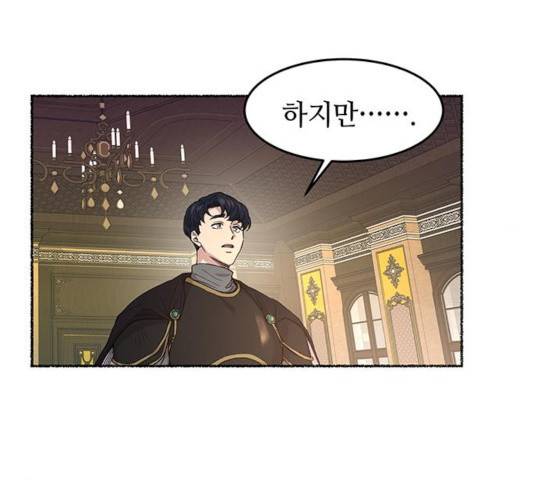 마른 가지에 바람처럼 62화 125