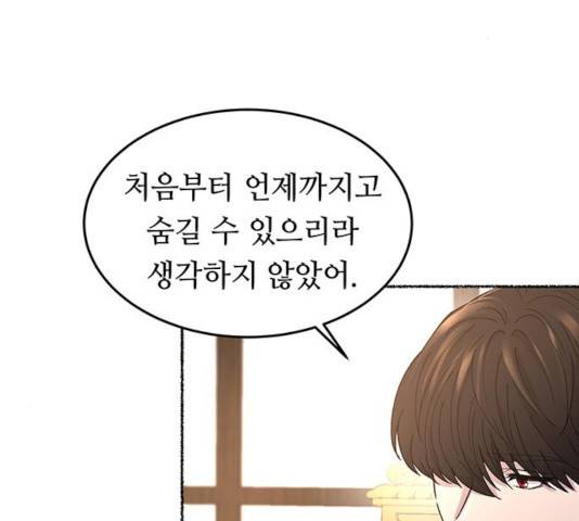 마른 가지에 바람처럼 62화 126
