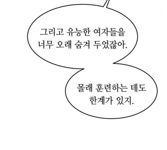 마른 가지에 바람처럼 62화 128