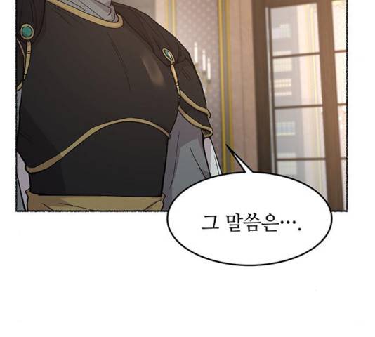 마른 가지에 바람처럼 62화 130