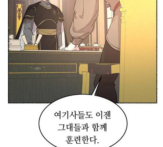 마른 가지에 바람처럼 62화 132