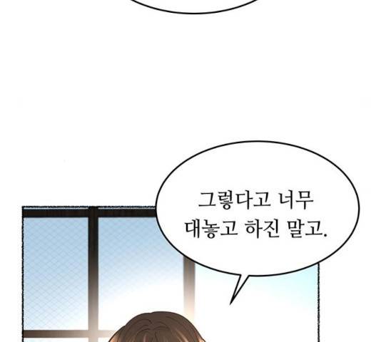 마른 가지에 바람처럼 62화 133