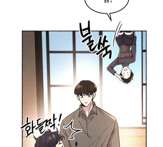 마른 가지에 바람처럼 62화 135