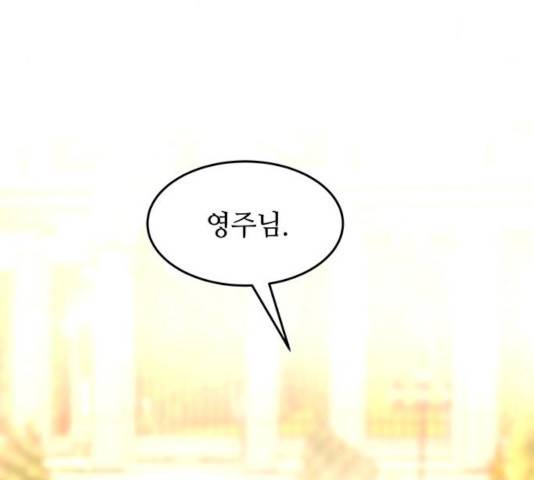 마른 가지에 바람처럼 62화 141
