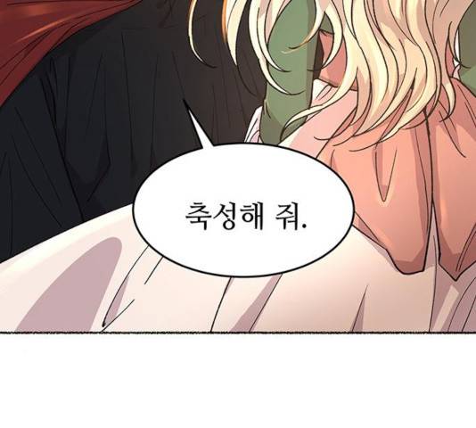 마른 가지에 바람처럼 62화 157
