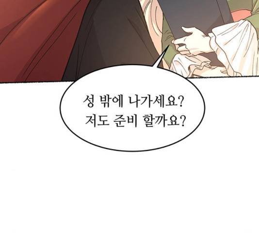 마른 가지에 바람처럼 62화 161