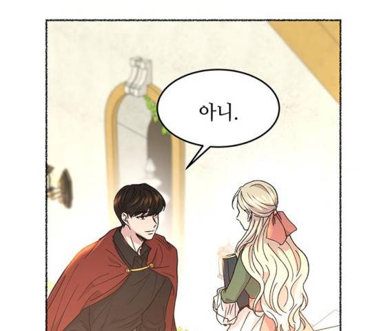 마른 가지에 바람처럼 62화 162