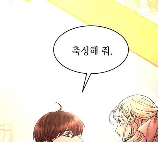 마른 가지에 바람처럼 62화 168