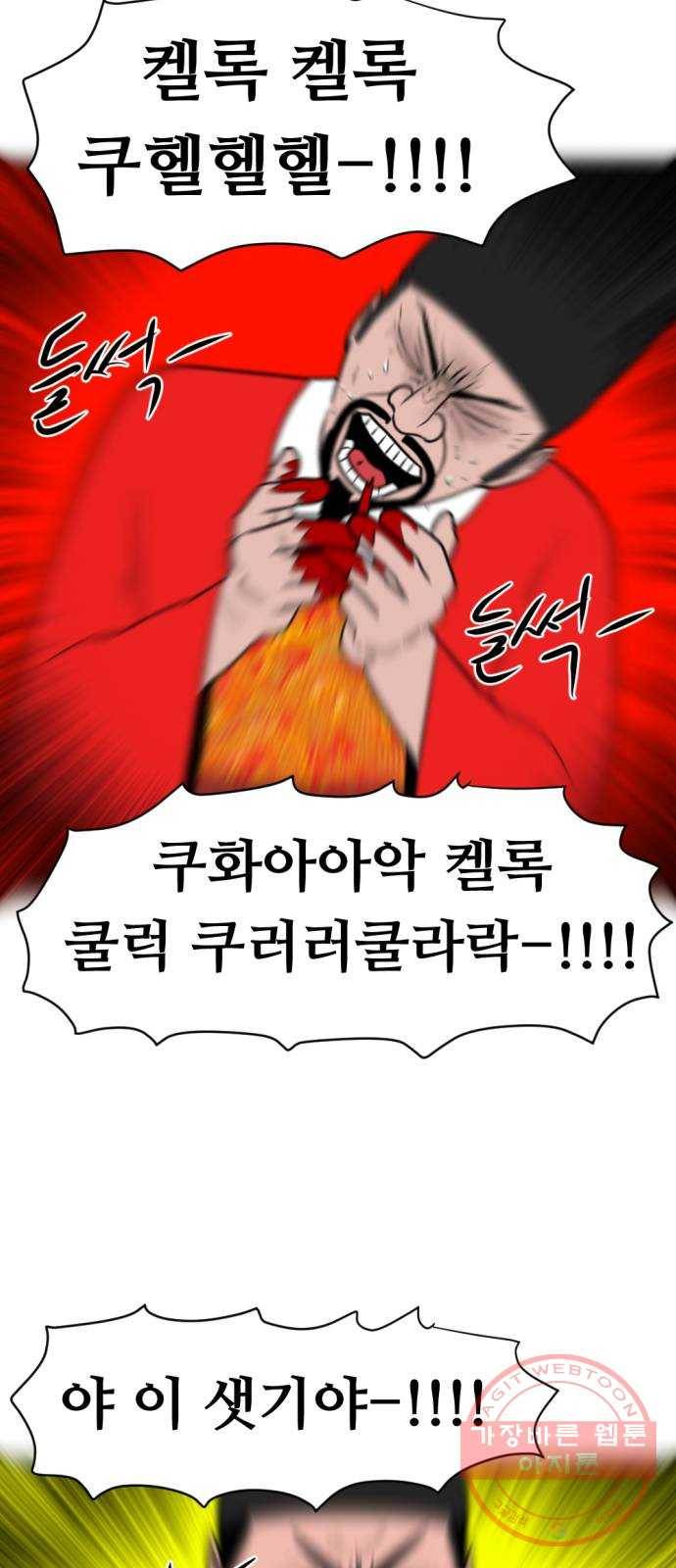 언덕 위의 제임스 302화 조선 침술사 (2) 2