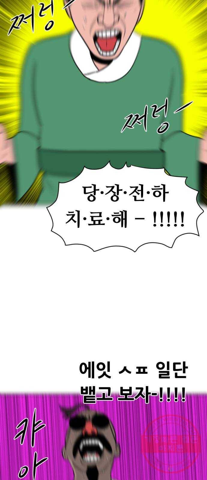 언덕 위의 제임스 302화 조선 침술사 (2) 3