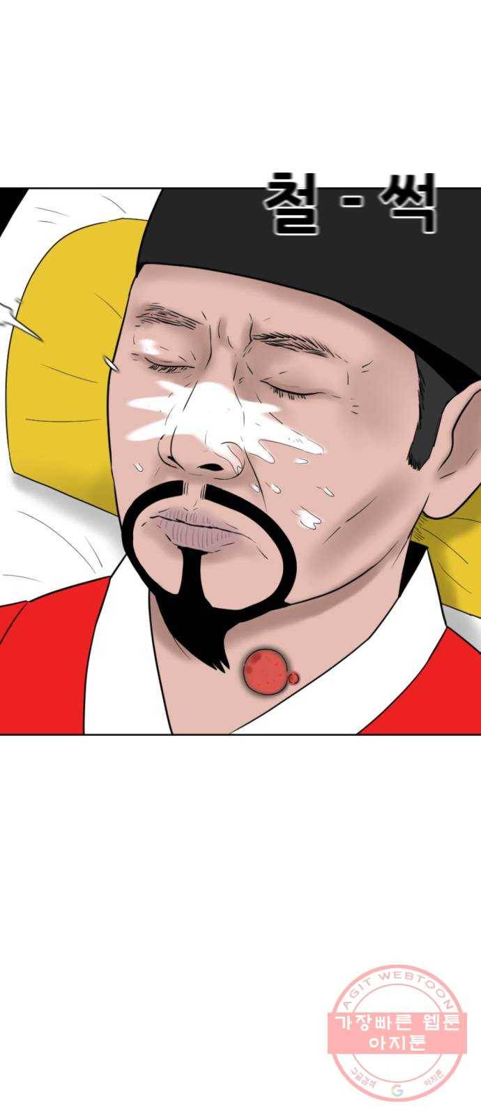 언덕 위의 제임스 302화 조선 침술사 (2) 5