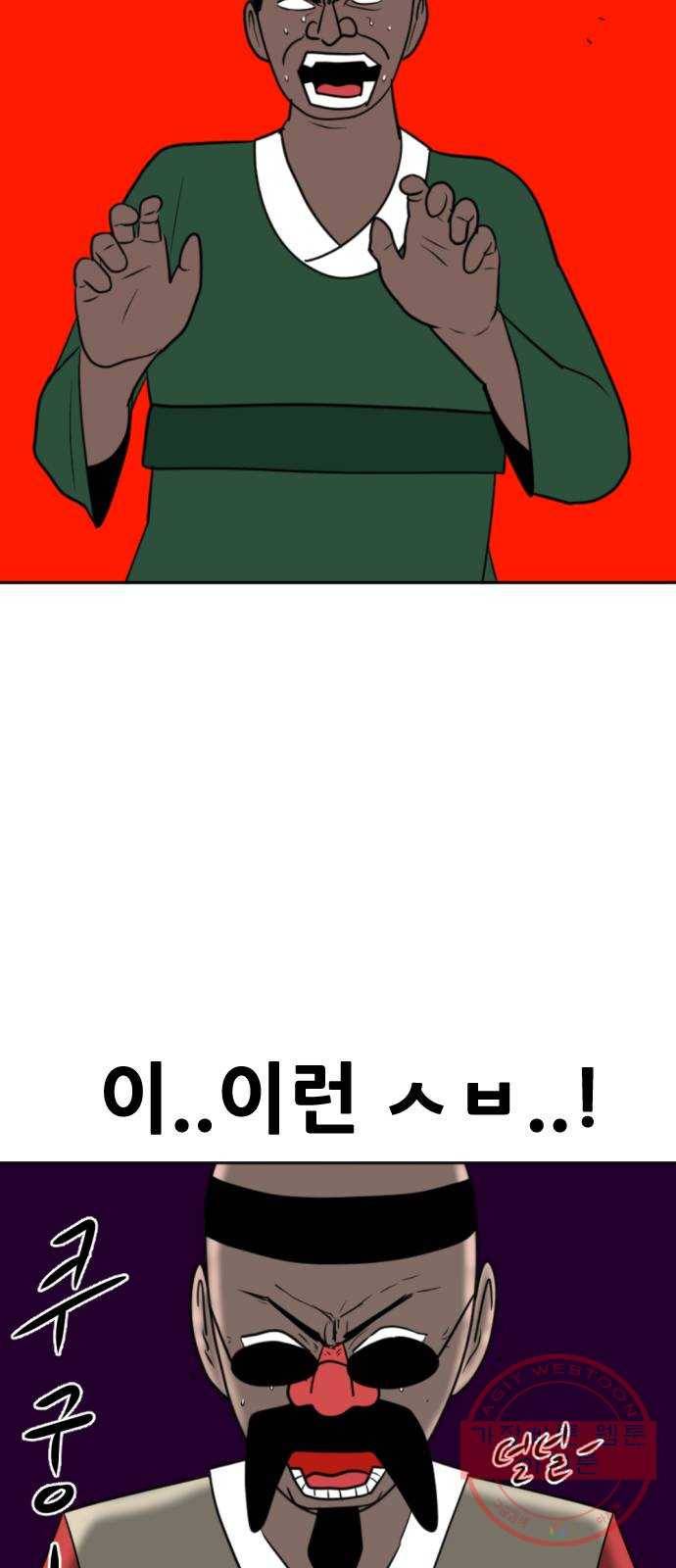 언덕 위의 제임스 302화 조선 침술사 (2) 7