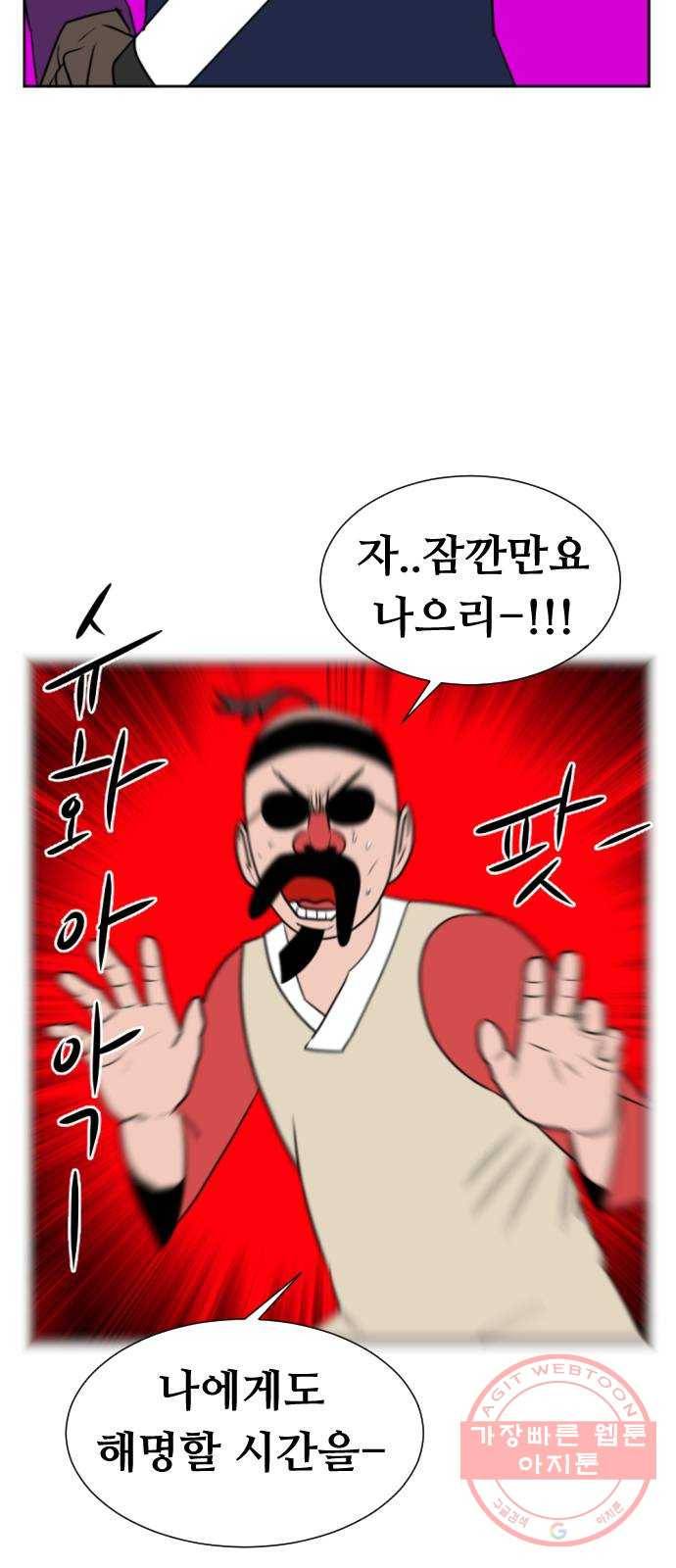언덕 위의 제임스 302화 조선 침술사 (2) 9