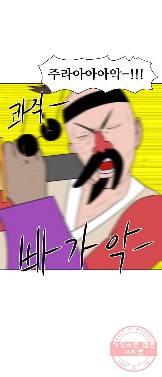 언덕 위의 제임스 302화 조선 침술사 (2) 10