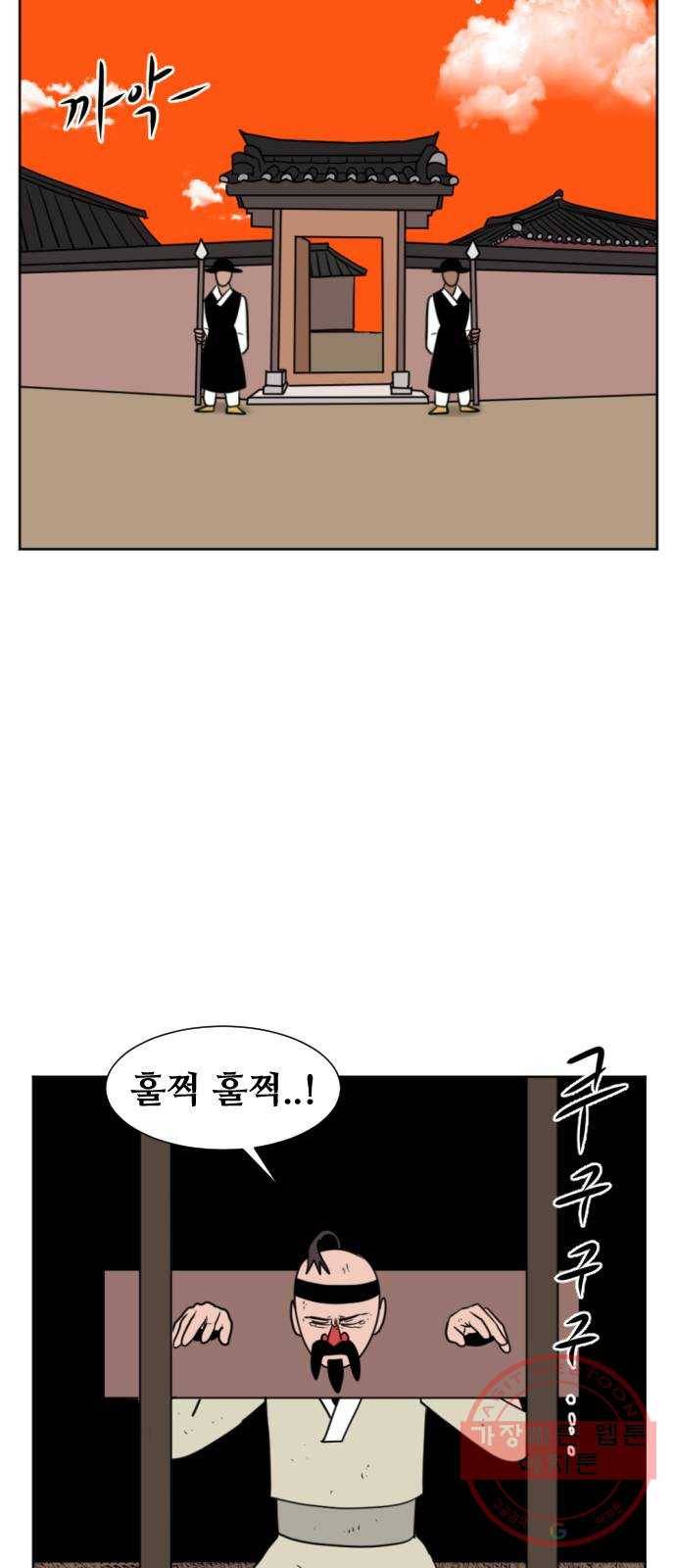 언덕 위의 제임스 302화 조선 침술사 (2) 13