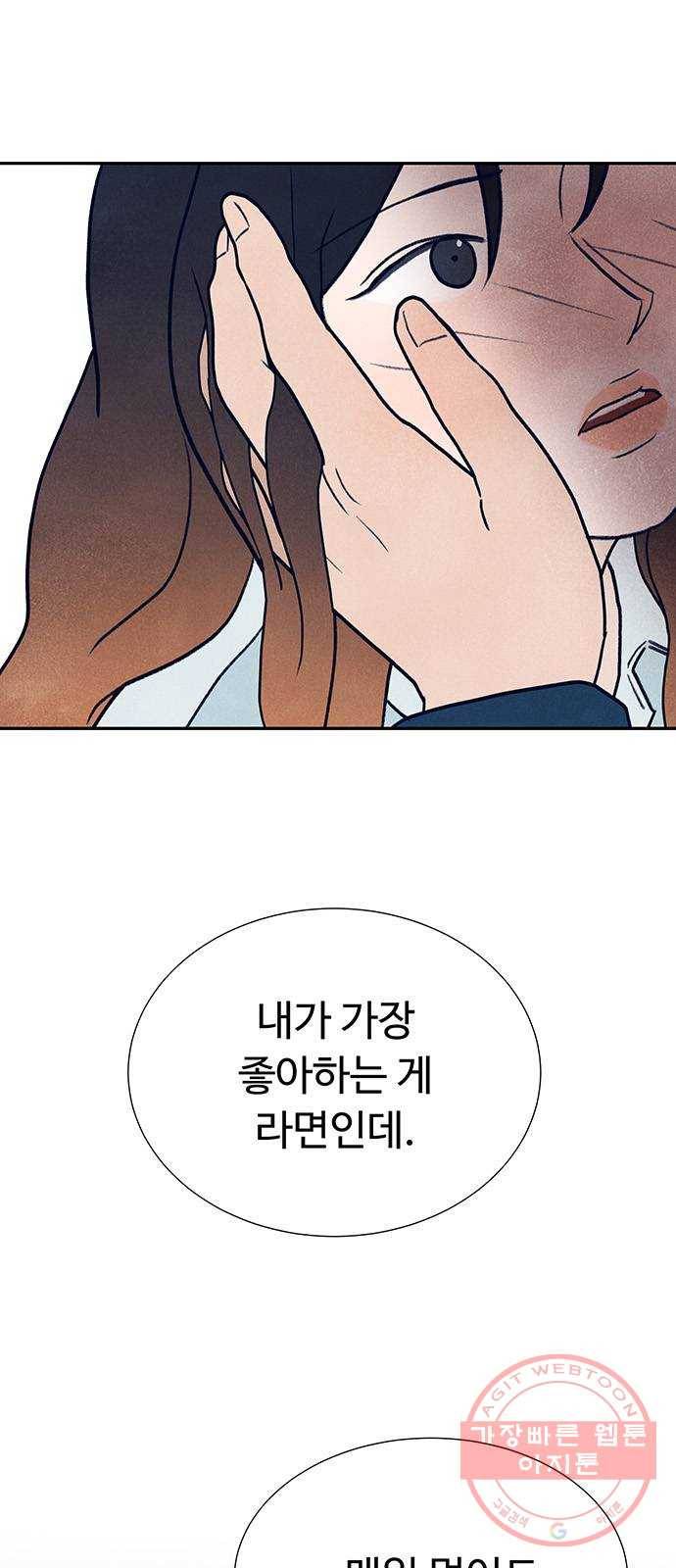 화가 살리에르 15화 1