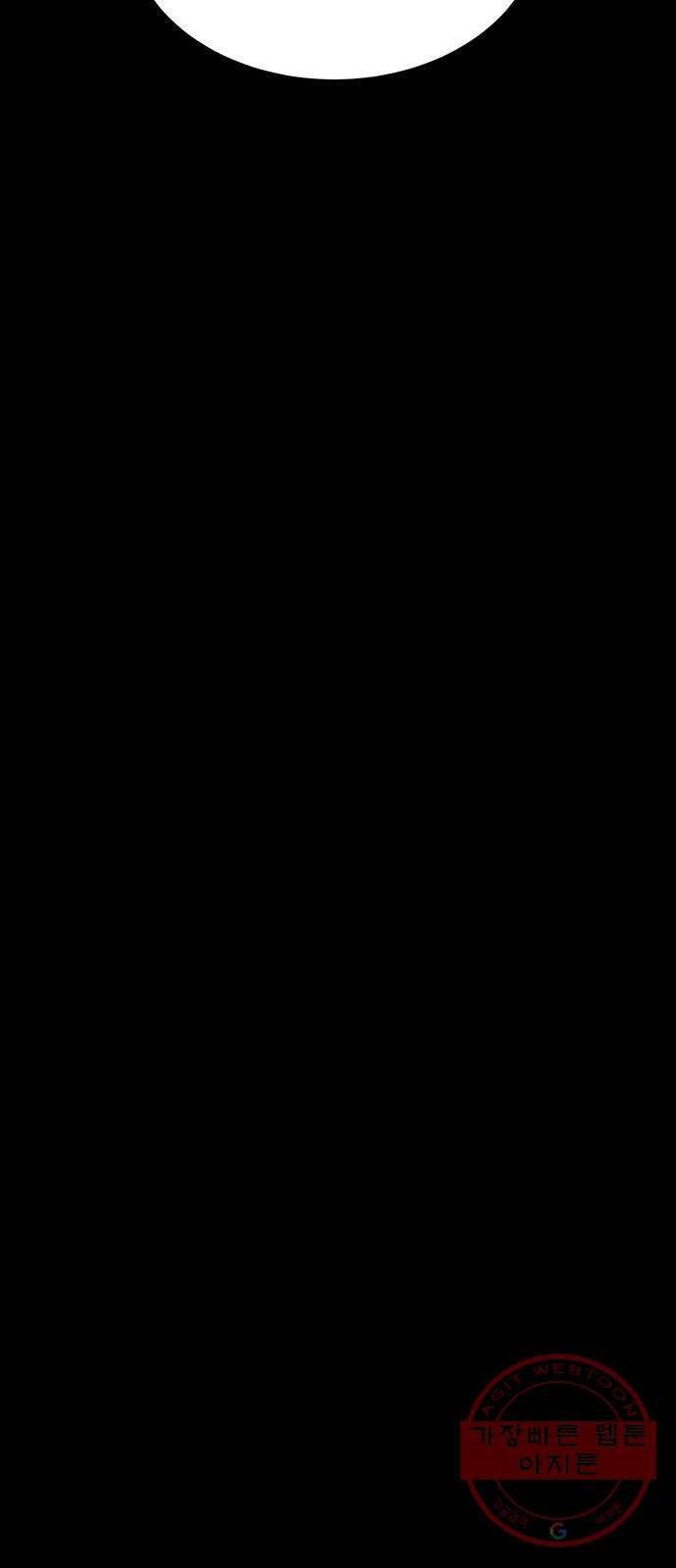 화가 살리에르 15화 3