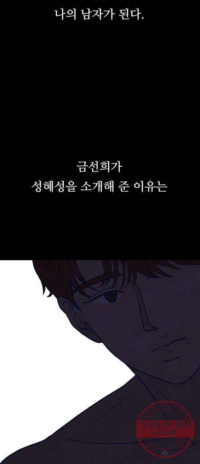 화가 살리에르 15화 5