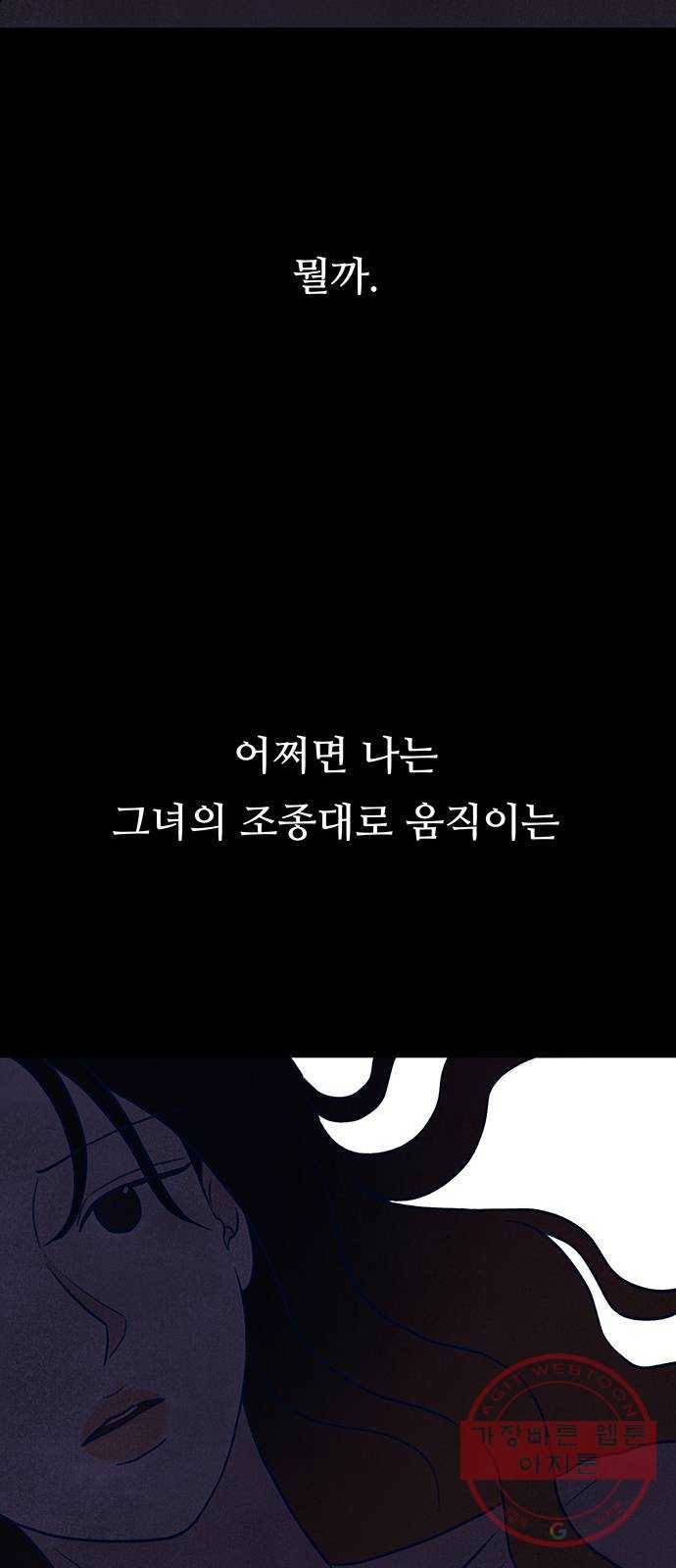 화가 살리에르 15화 6