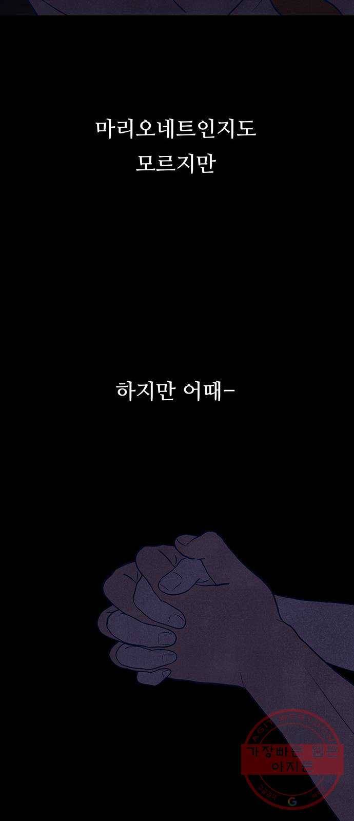 화가 살리에르 15화 7
