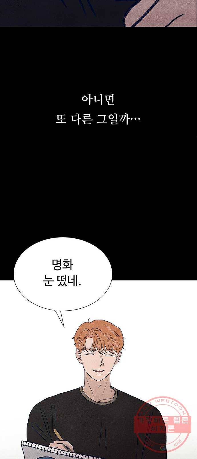 화가 살리에르 15화 13