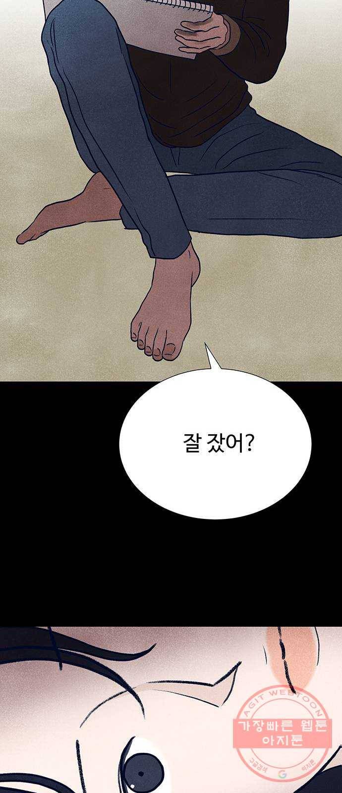 화가 살리에르 15화 14