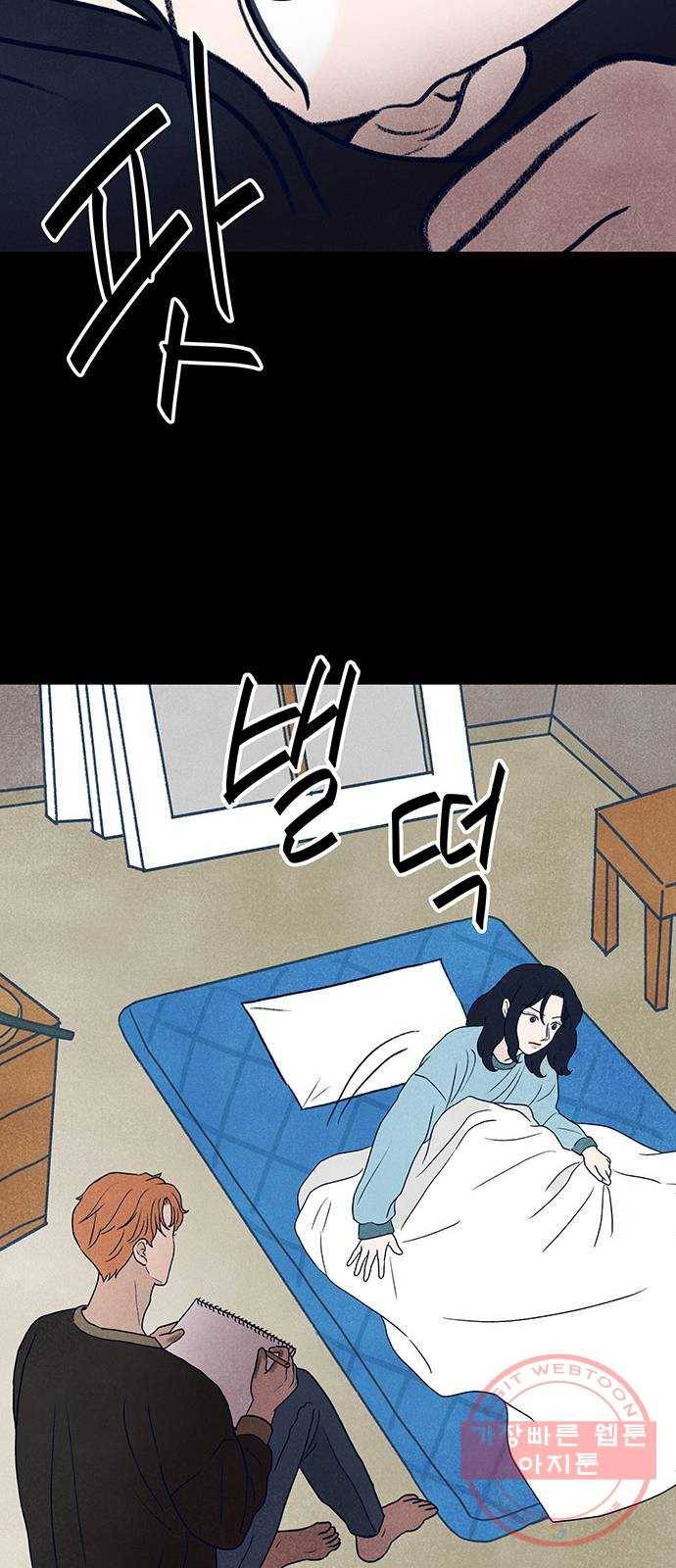 화가 살리에르 15화 15