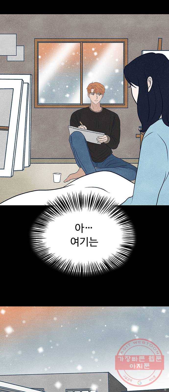 화가 살리에르 15화 17
